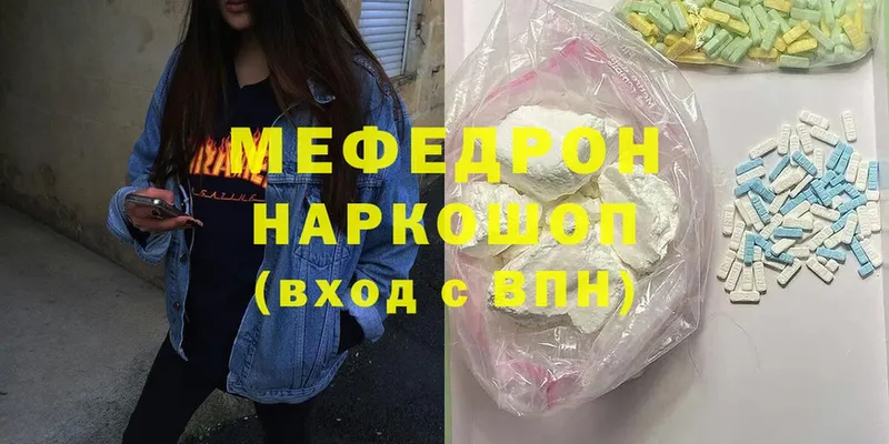 МЯУ-МЯУ mephedrone  Лодейное Поле 